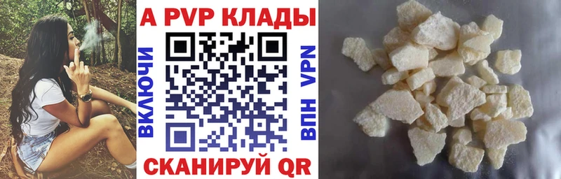 Alpha PVP VHQ  наркота  mega ссылки  Калач-на-Дону 