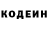 Кодеиновый сироп Lean напиток Lean (лин) Dimash Makhanov