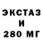 Ecstasy 250 мг VOP TOP
