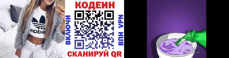 omg рабочий сайт Калач-на-Дону Codein Purple Drank