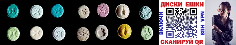 сколько стоит Калач-на-Дону Ecstasy 280 MDMA