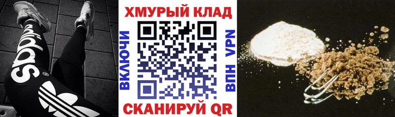 Героин белый  hydra маркетплейс  darknet как зайти  Калач-на-Дону 